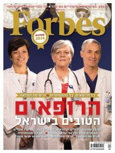 Врачи "Хадассы" в списке Forbes Более 50 врачей МЦ "Хадасса" вошли в список Forbes